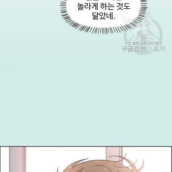 청춘 블라썸 35화 90