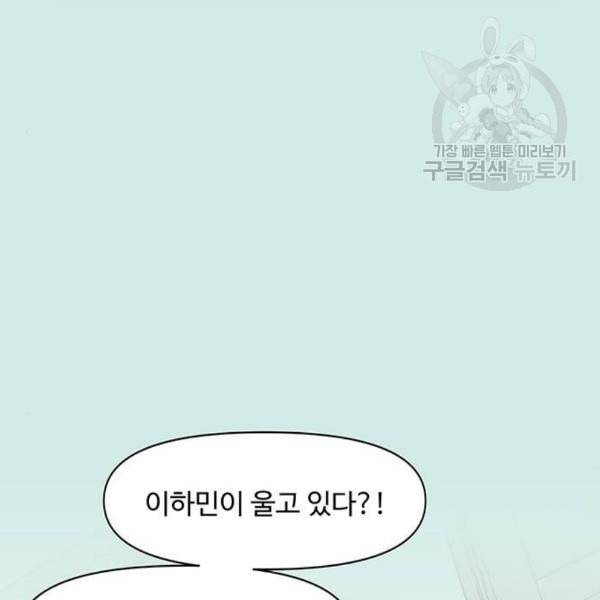 청춘 블라썸 35화 93