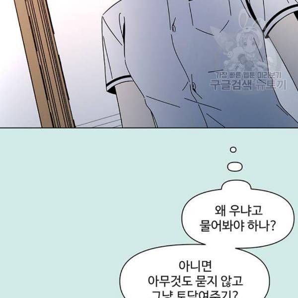 청춘 블라썸 35화 95