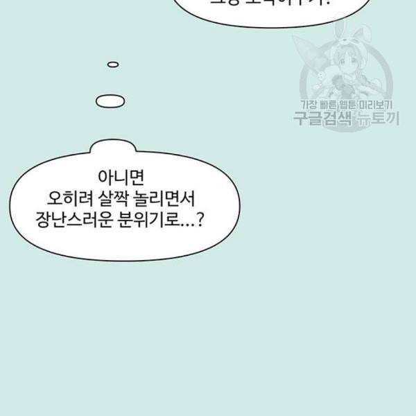 청춘 블라썸 35화 96