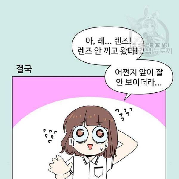청춘 블라썸 35화 97