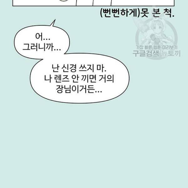 청춘 블라썸 35화 98