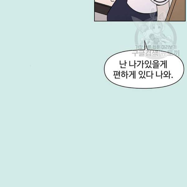 청춘 블라썸 35화 100