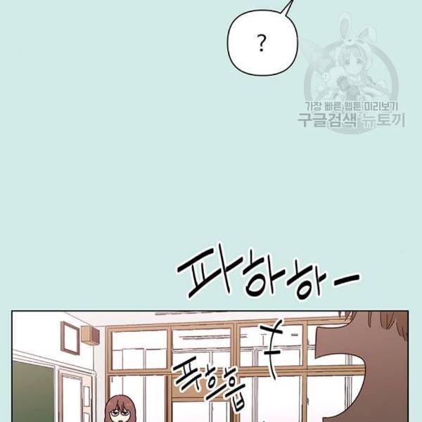 청춘 블라썸 35화 102