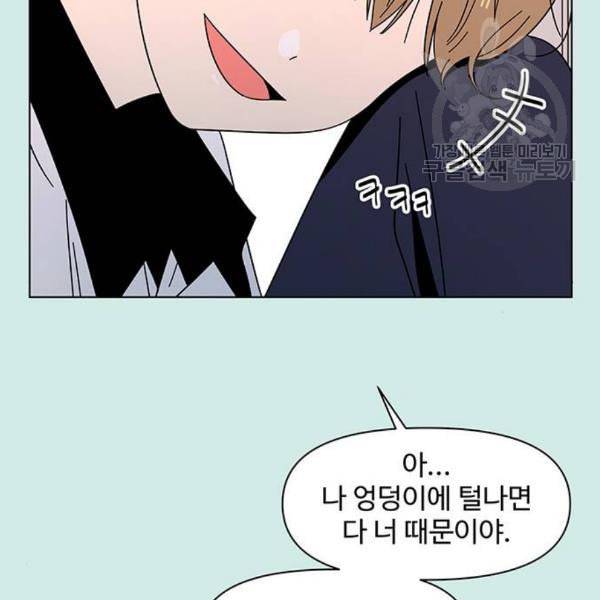 청춘 블라썸 35화 104
