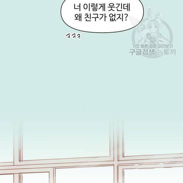 청춘 블라썸 35화 105