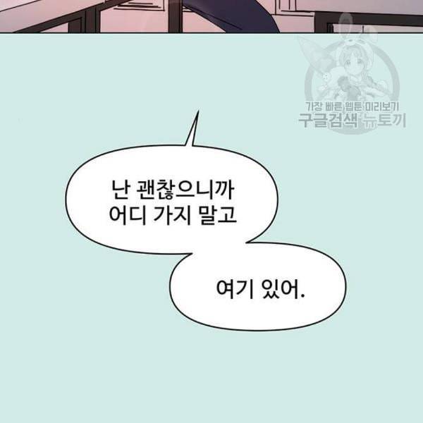 청춘 블라썸 35화 107