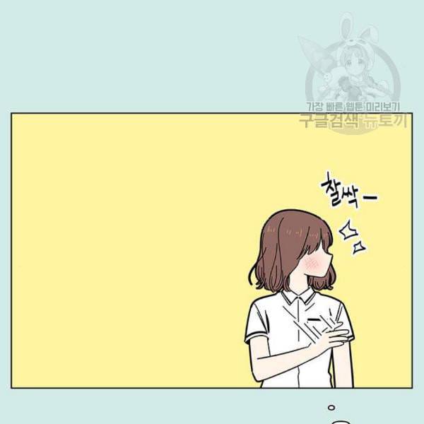 청춘 블라썸 35화 109