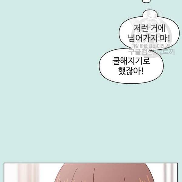 청춘 블라썸 35화 110