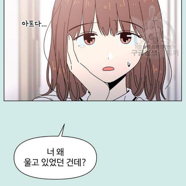 청춘 블라썸 35화 111