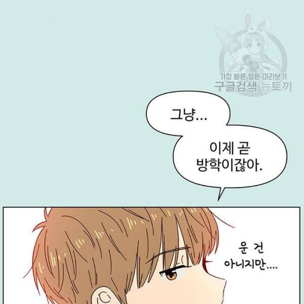 청춘 블라썸 35화 112