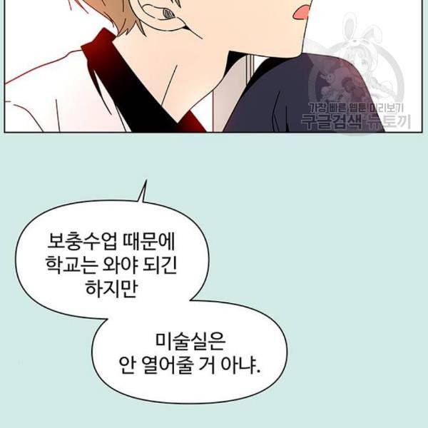 청춘 블라썸 35화 113