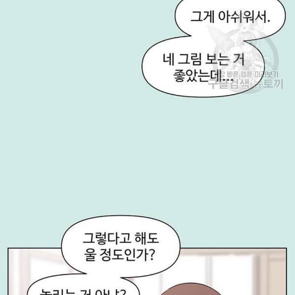 청춘 블라썸 35화 115