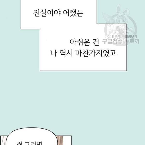 청춘 블라썸 35화 117