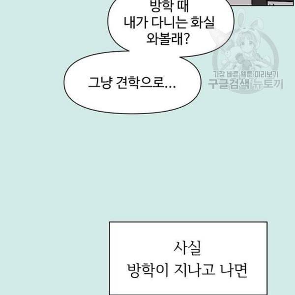 청춘 블라썸 35화 119
