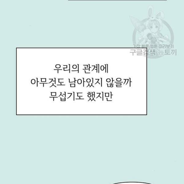 청춘 블라썸 35화 120