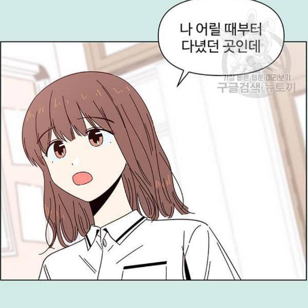 청춘 블라썸 35화 121