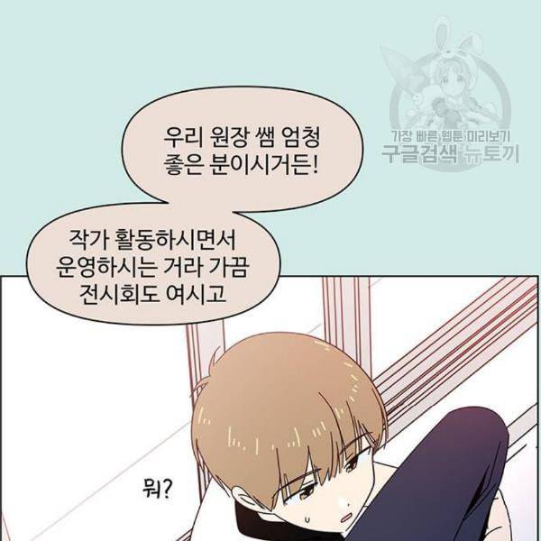 청춘 블라썸 35화 122
