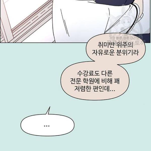 청춘 블라썸 35화 123