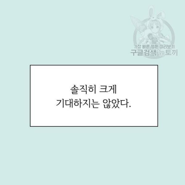 청춘 블라썸 35화 124