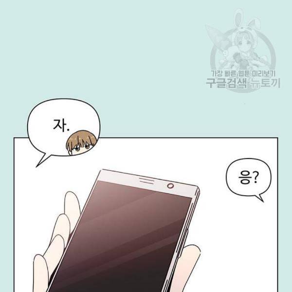 청춘 블라썸 35화 125