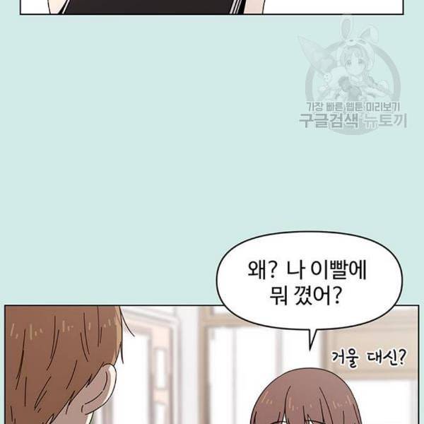청춘 블라썸 35화 126