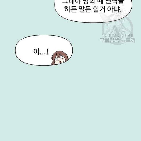 청춘 블라썸 35화 129