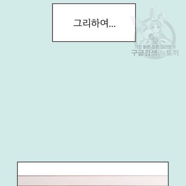 청춘 블라썸 35화 130