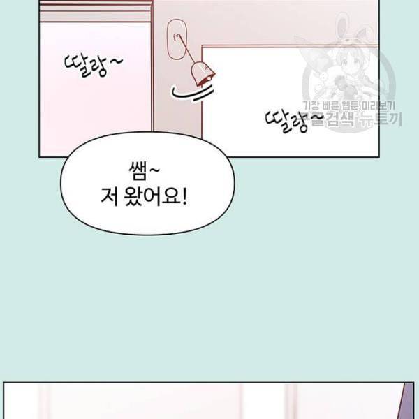 청춘 블라썸 35화 131