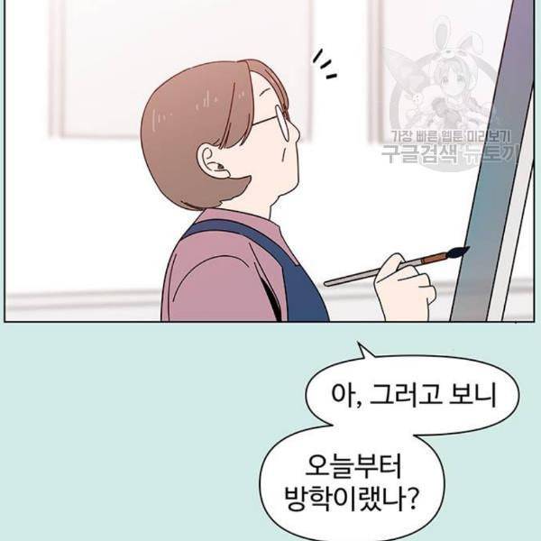 청춘 블라썸 35화 132