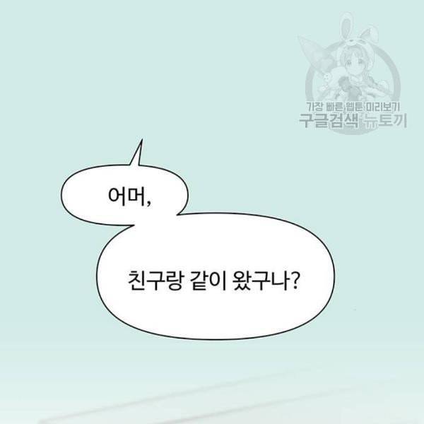 청춘 블라썸 35화 134