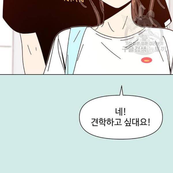 청춘 블라썸 35화 136
