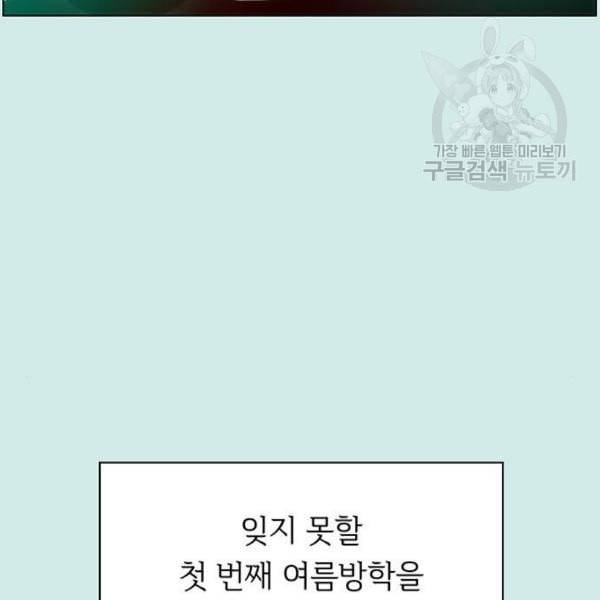 청춘 블라썸 35화 139