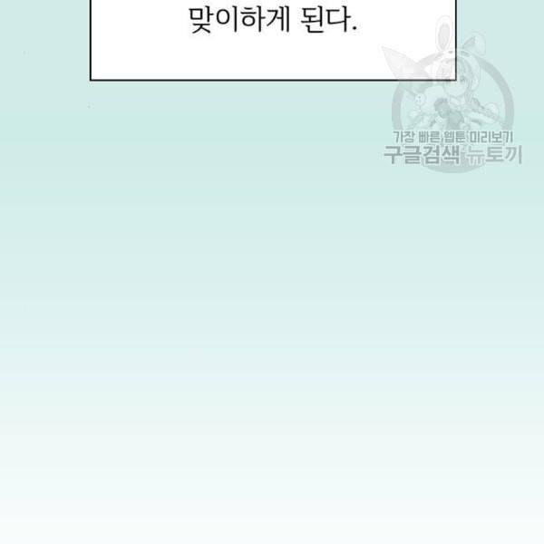 청춘 블라썸 35화 140