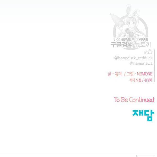 청춘 블라썸 35화 141