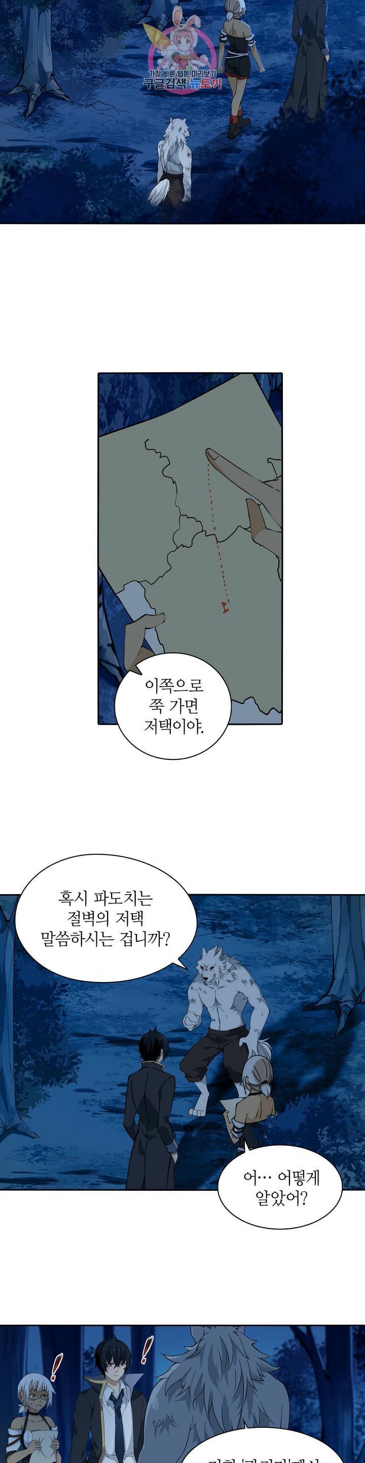 재앙급 사도와 12인의 신부 후보  41화 10