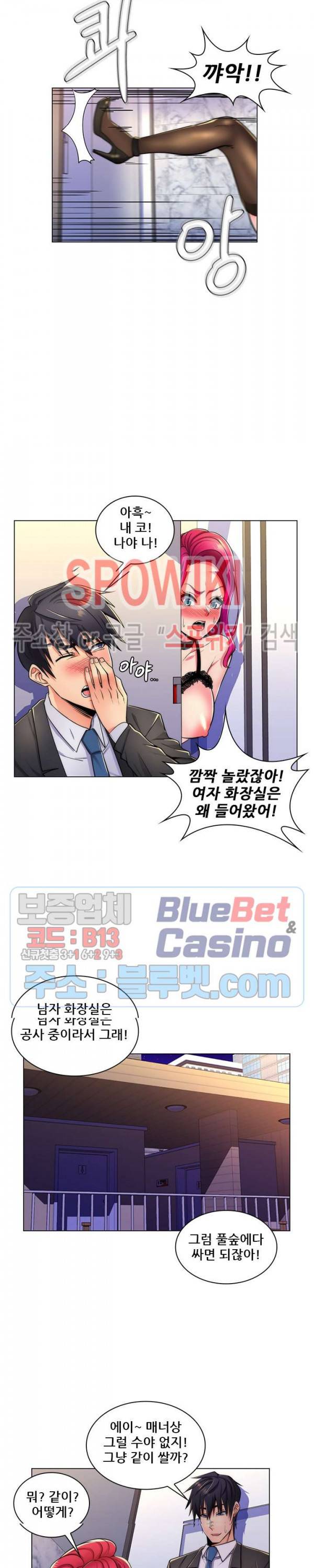 노출교사 21화 2
