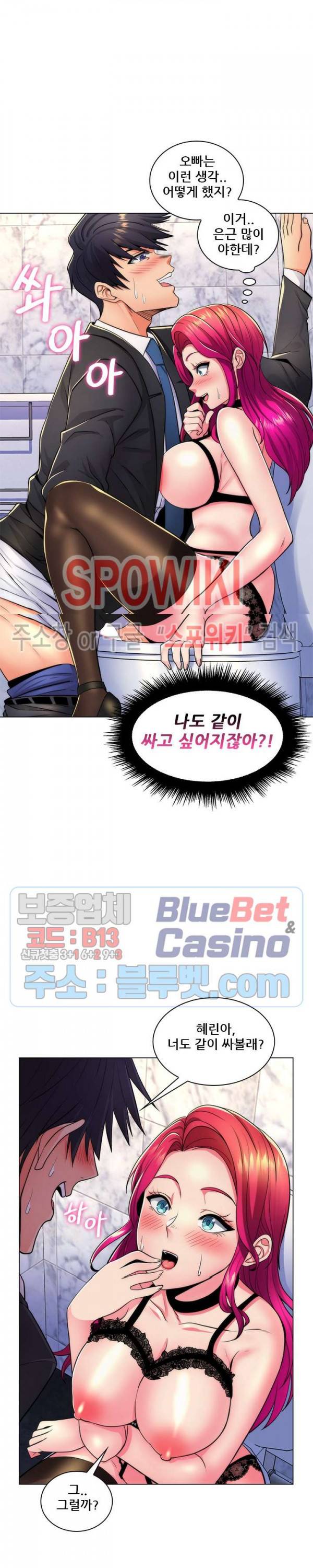 노출교사 21화 4