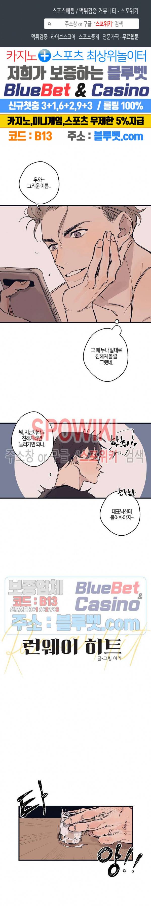 런웨이 히트 5화 1