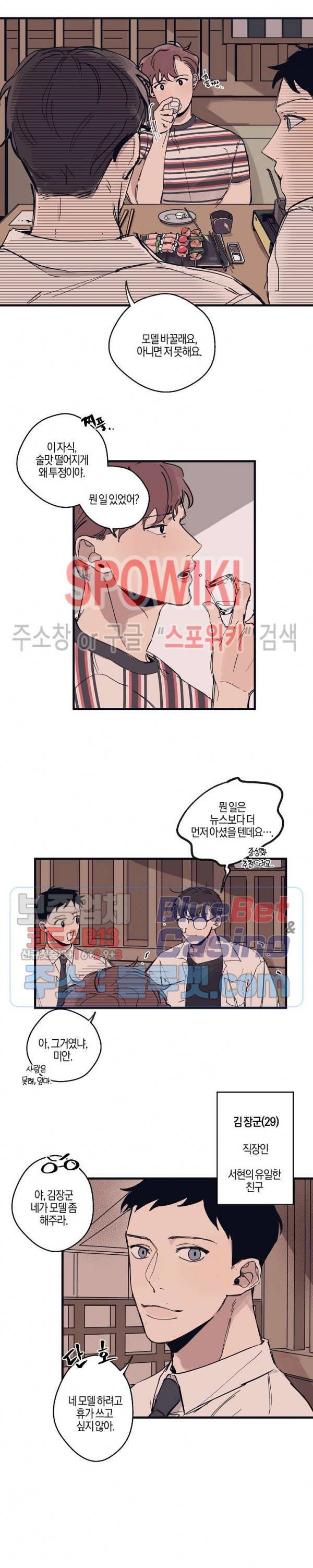 런웨이 히트 5화 2