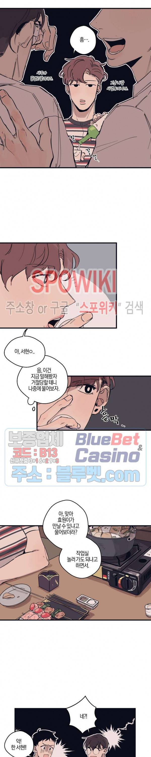 런웨이 히트 5화 3