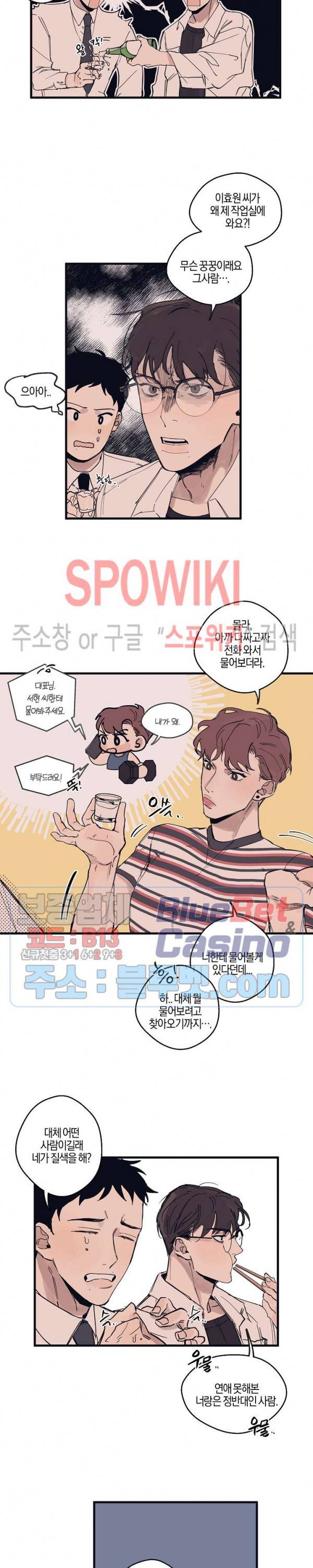 런웨이 히트 5화 4