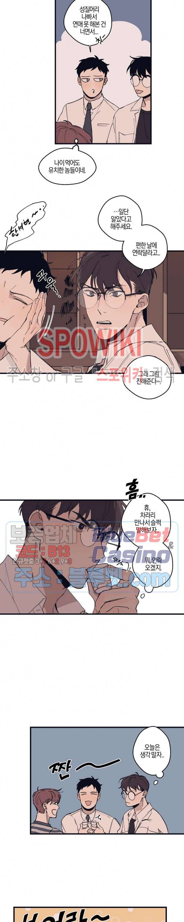 런웨이 히트 5화 5