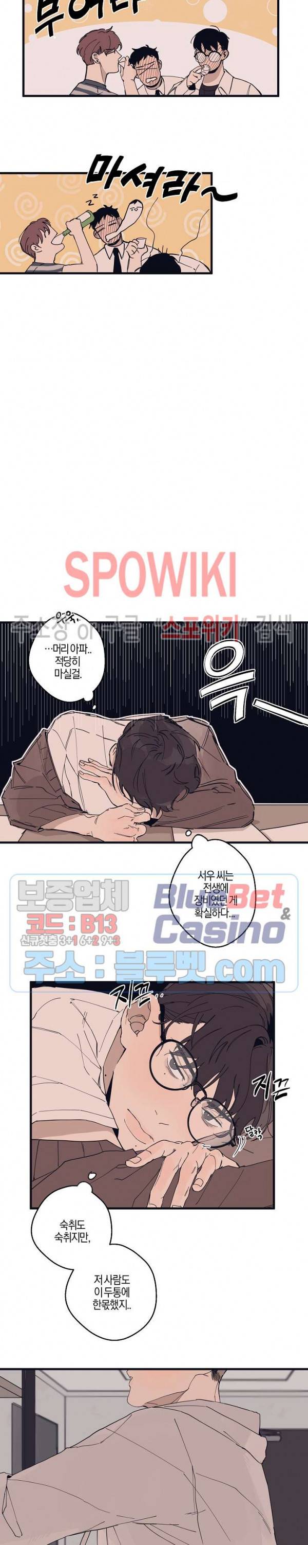 런웨이 히트 5화 6