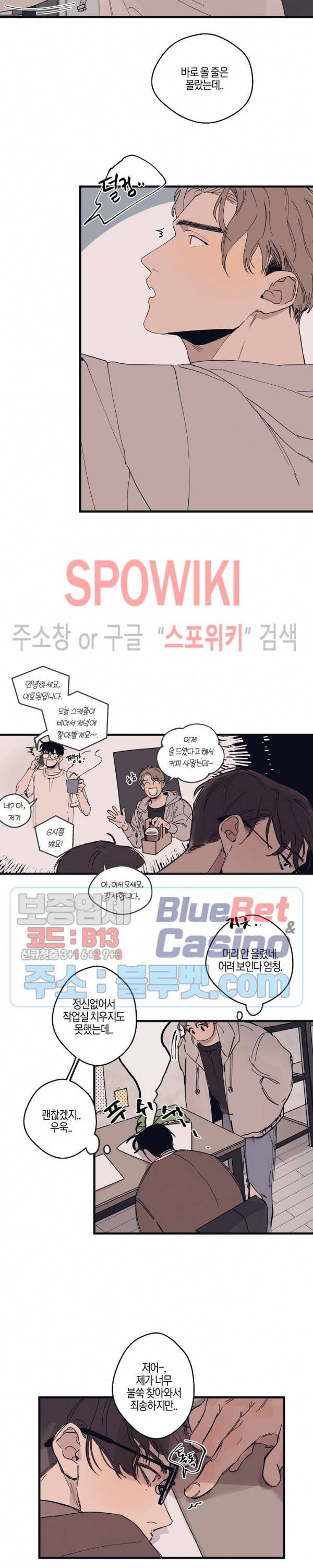 런웨이 히트 5화 7