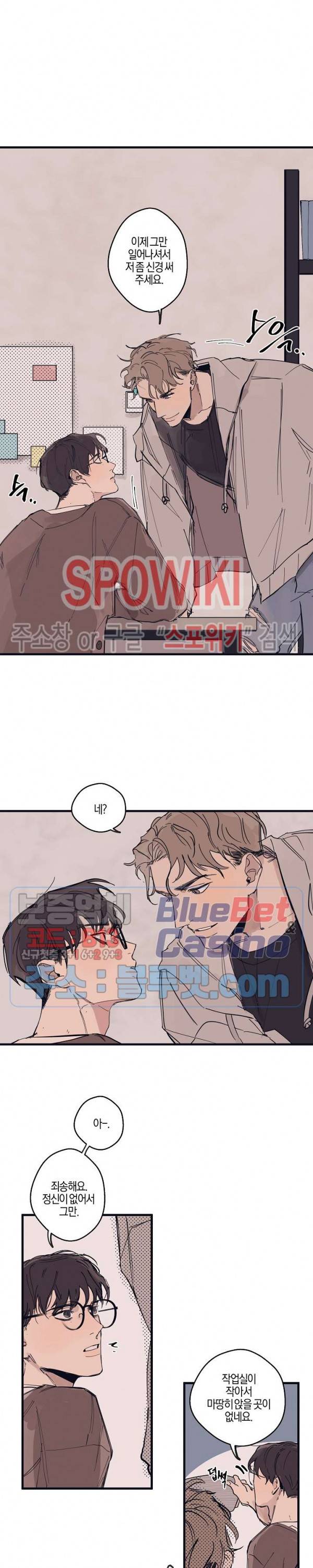 런웨이 히트 5화 8