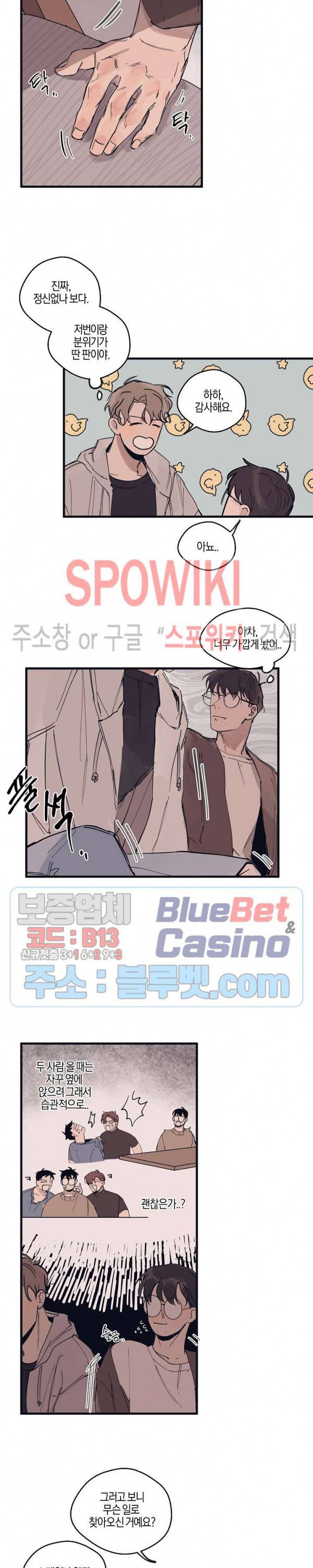 런웨이 히트 5화 10