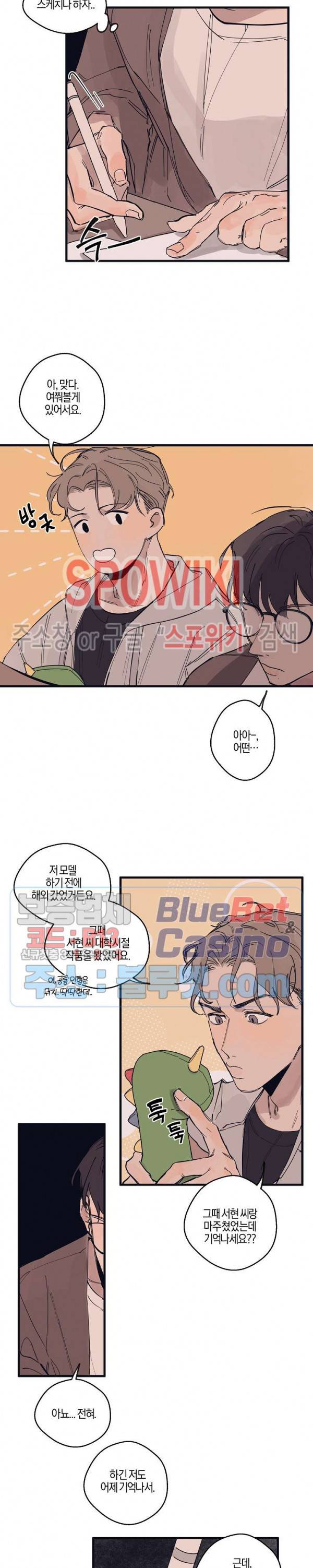 런웨이 히트 5화 11