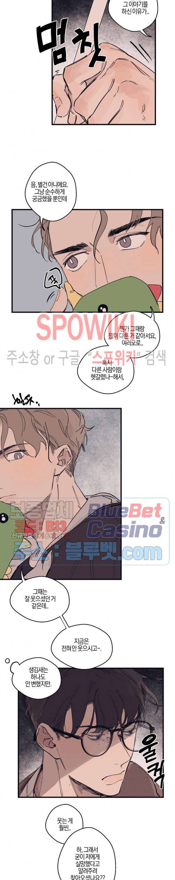 런웨이 히트 5화 12