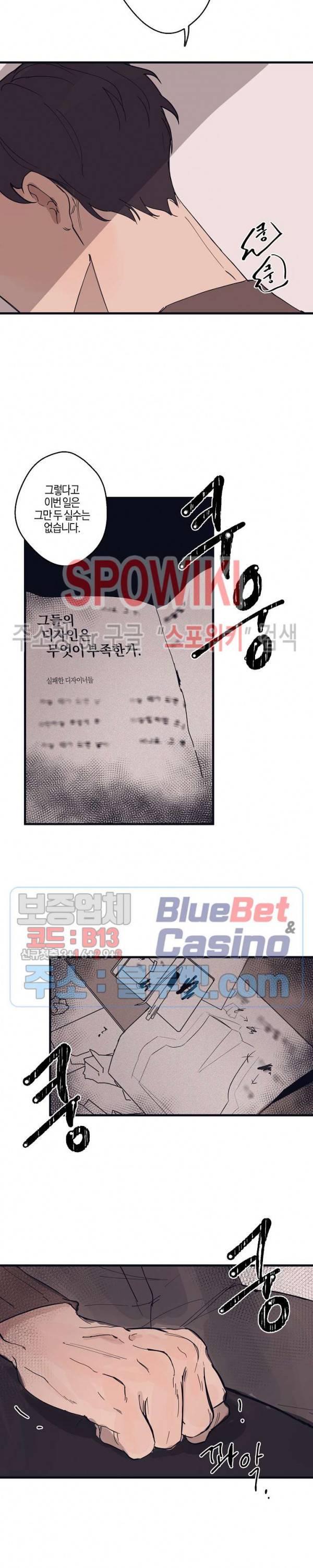 런웨이 히트 5화 14
